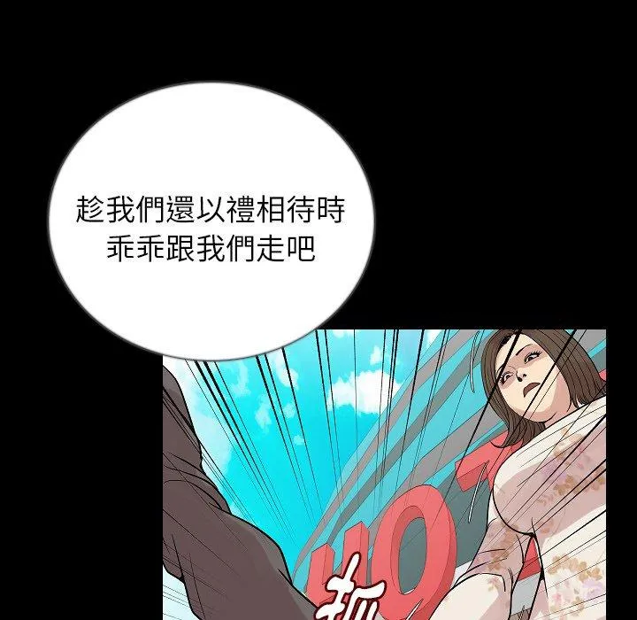肉体 第48话 第111页