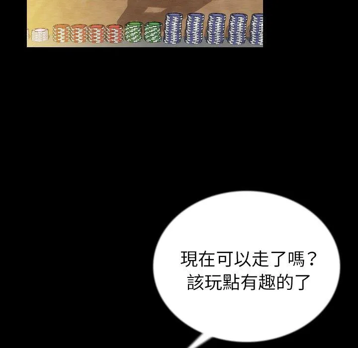 肉体 第48话 第16页