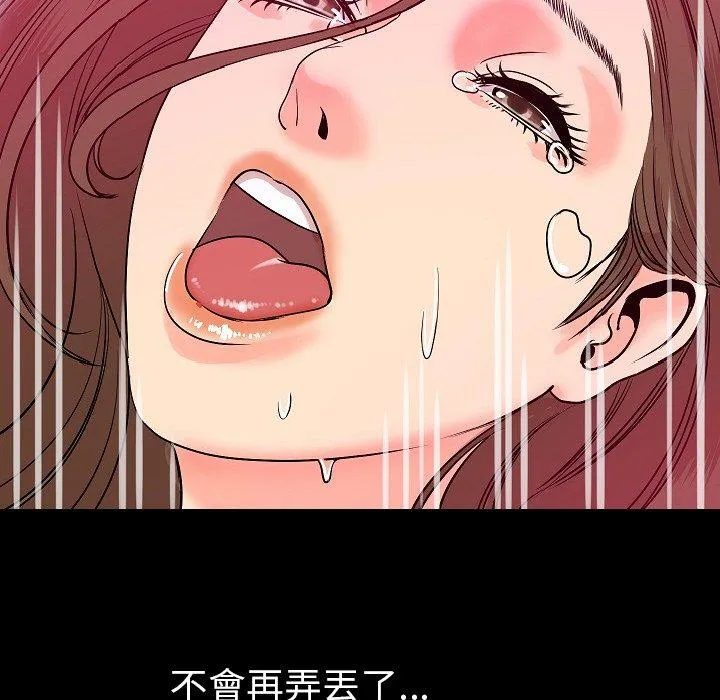 肉体 第48话 第85页