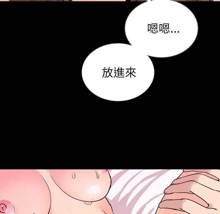 肉体 第48话 第71页