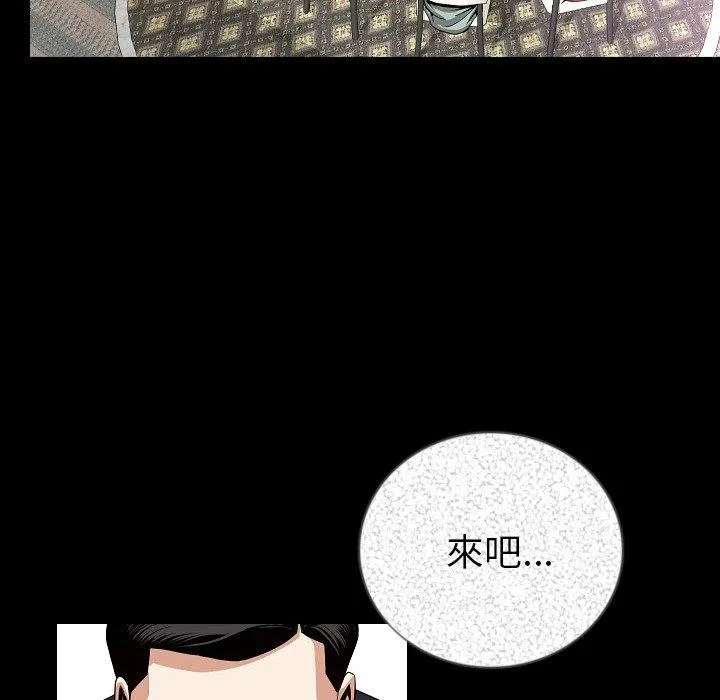肉体 第48话 第10页