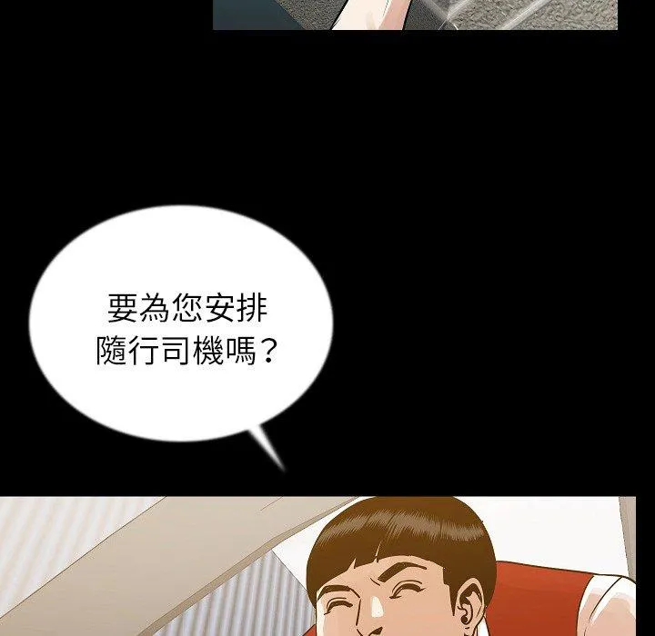 肉体 第48话 第23页