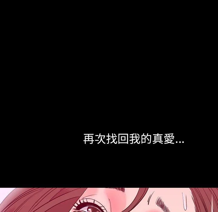 肉体 第48话 第84页