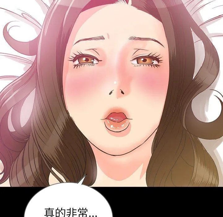 肉体 第48话 第48页