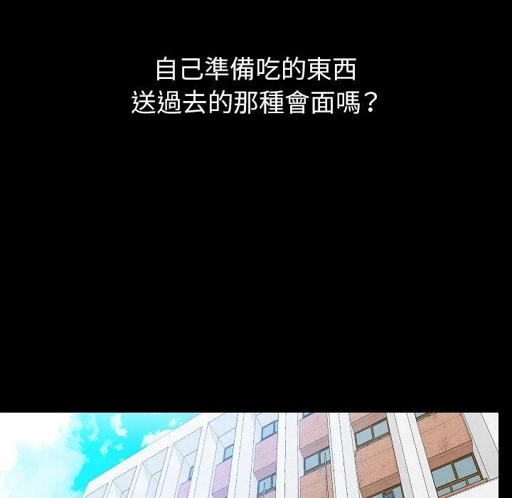 肉体 第48话 第120页
