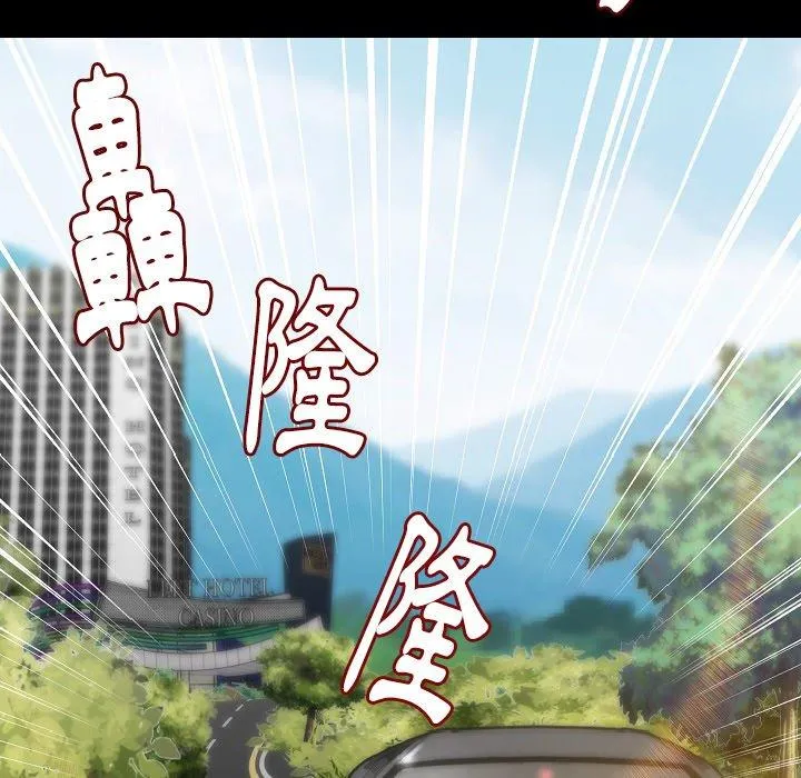 肉体 第48话 第31页