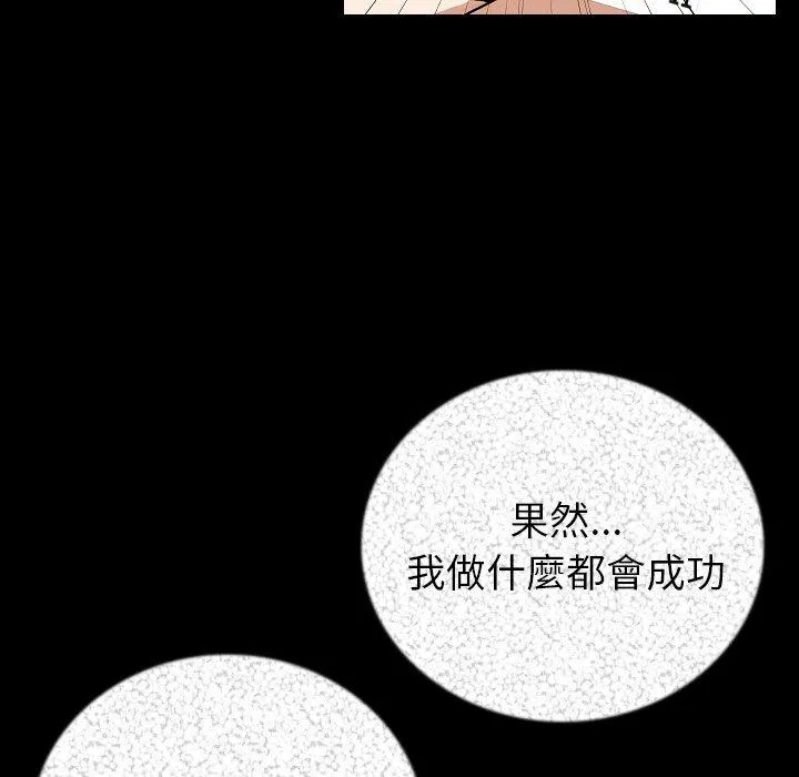 肉体 第48话 第12页