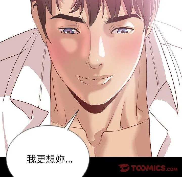 肉体 第48话 第50页