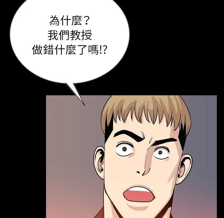 肉体 第48话 第107页