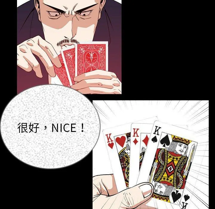 肉体 第48话 第11页