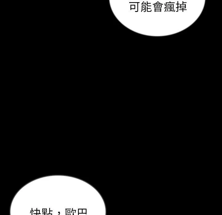 肉体 第48话 第18页
