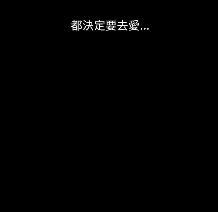肉体 第48话 第95页