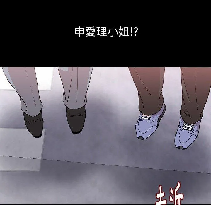 肉体 第48话 第102页