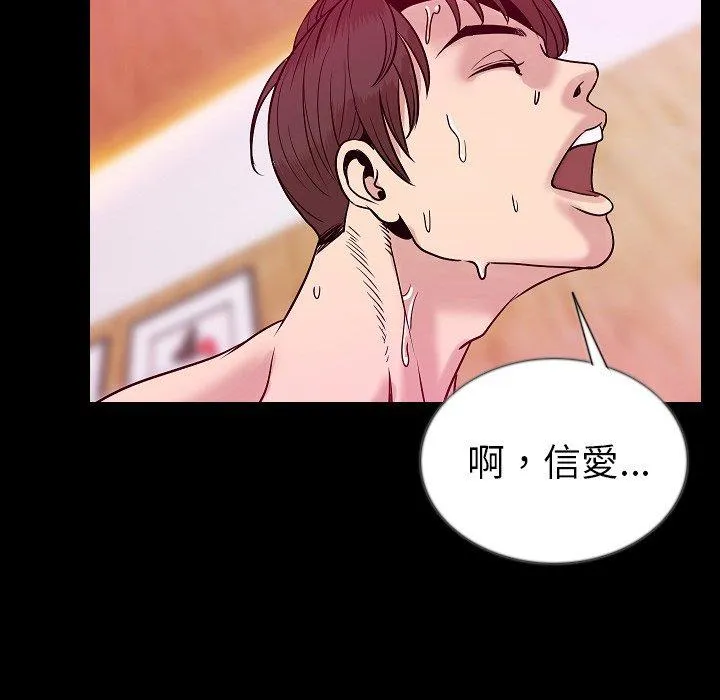 肉体 第48话 第81页