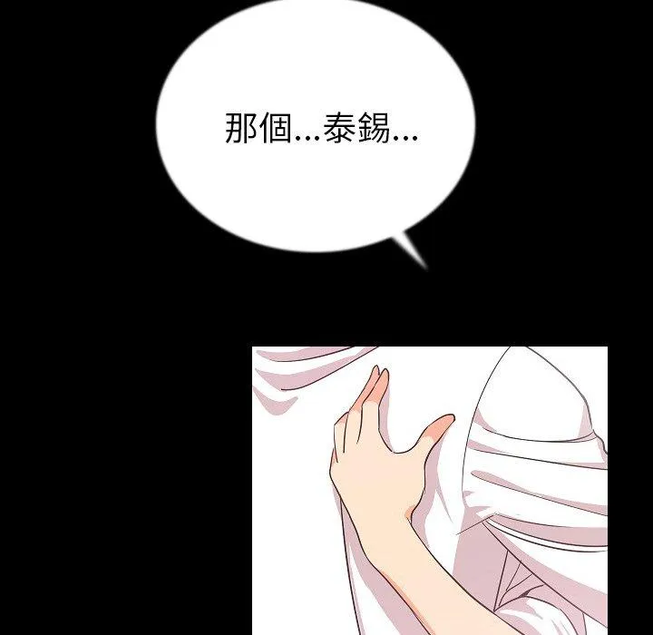 肉体 第48话 第40页
