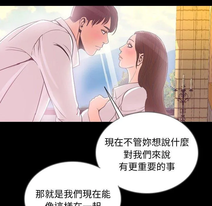 肉体 第48话 第42页