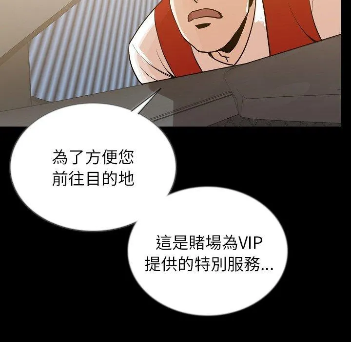 肉体 第48话 第24页