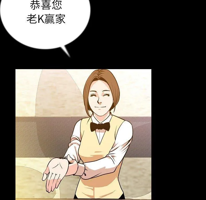 肉体 第48话 第15页