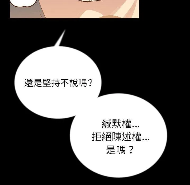 肉体 第48话 第124页