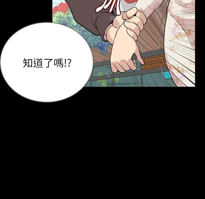 肉体 第48话 第112页