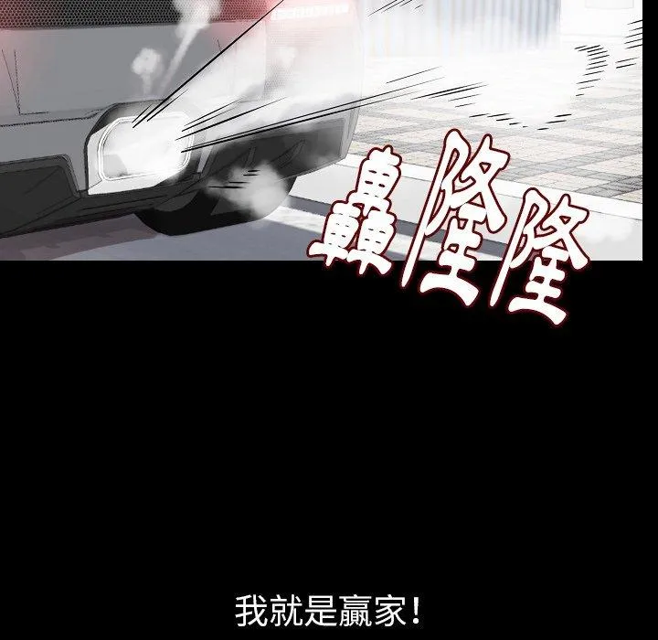 肉体 第48话 第29页