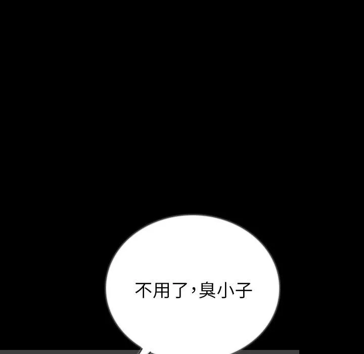 肉体 第48话 第25页