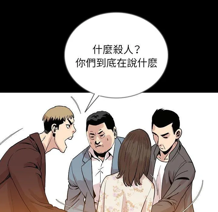 肉体 第48话 第113页
