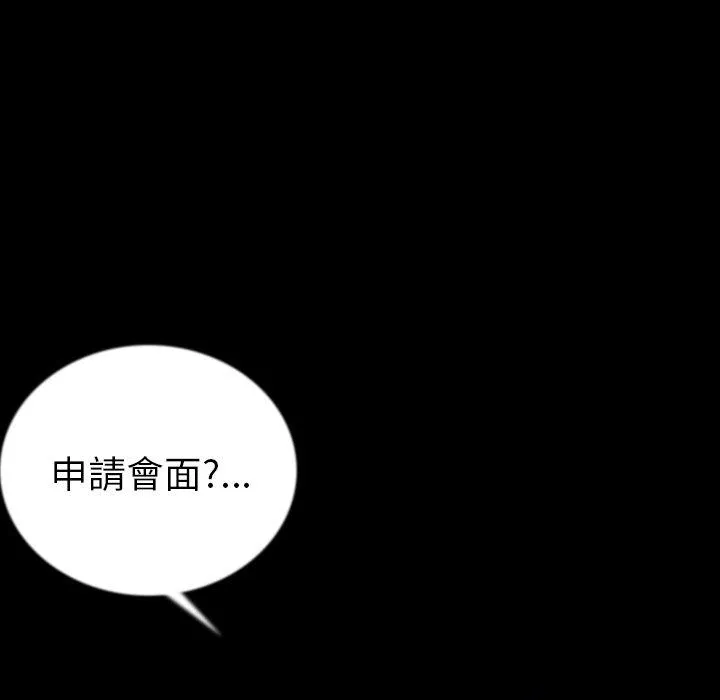 肉体 第48话 第118页