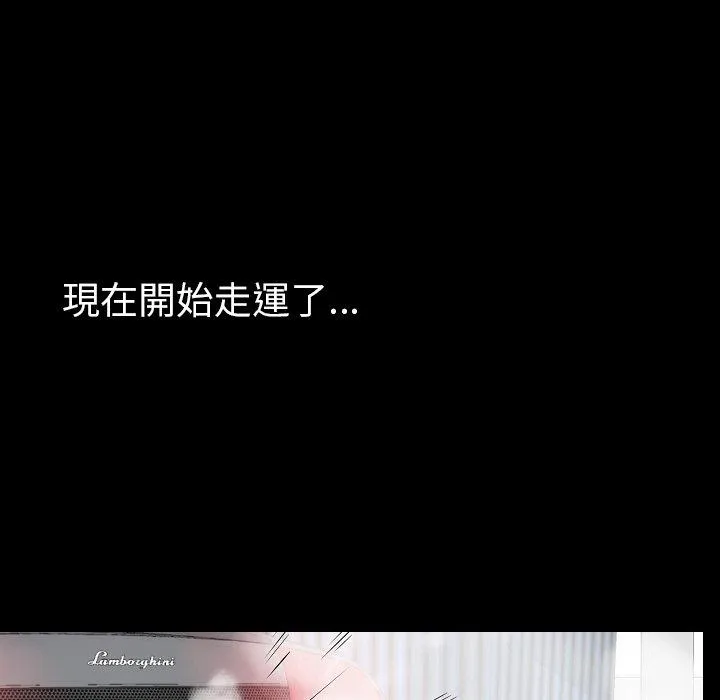 肉体 第48话 第28页