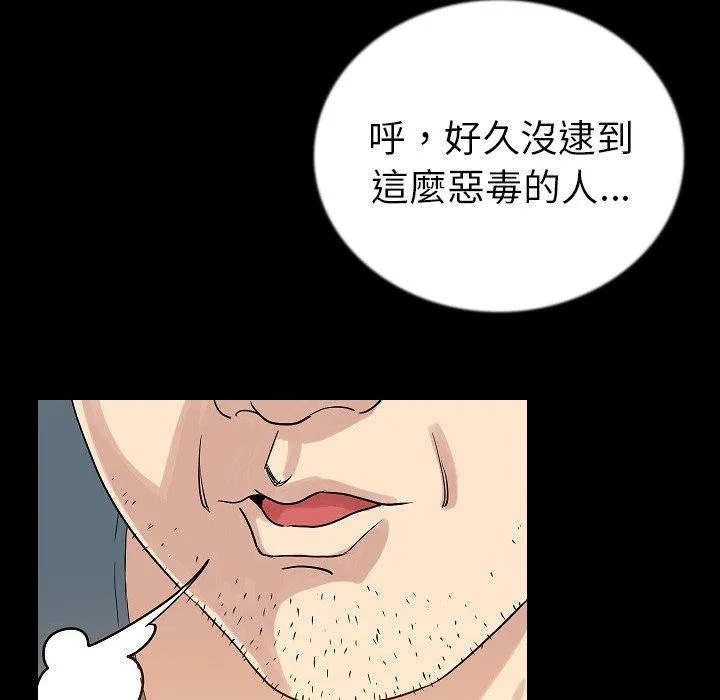 肉体 第48话 第123页