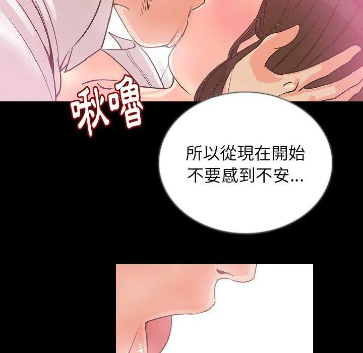 肉体 第48话 第45页