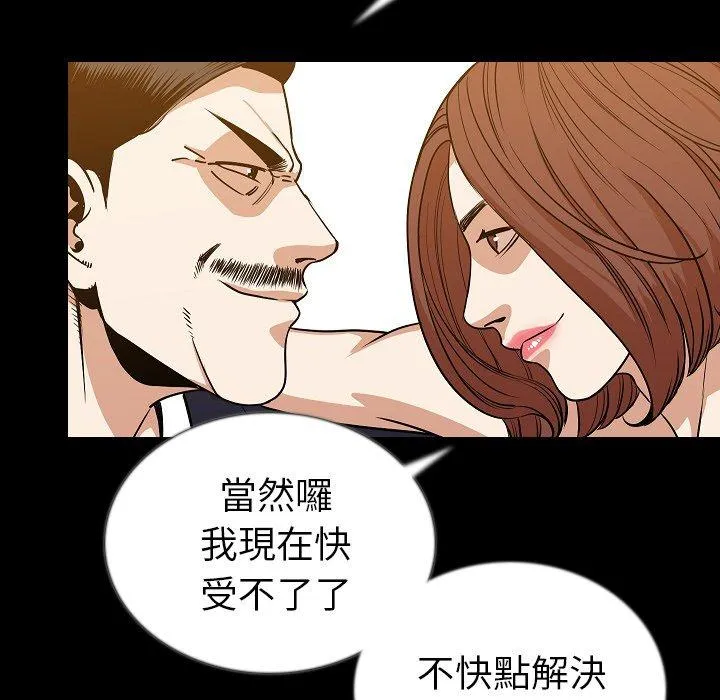 肉体 第48话 第17页