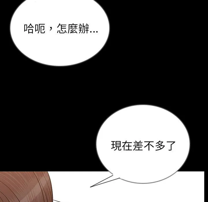 肉体 第48话 第66页