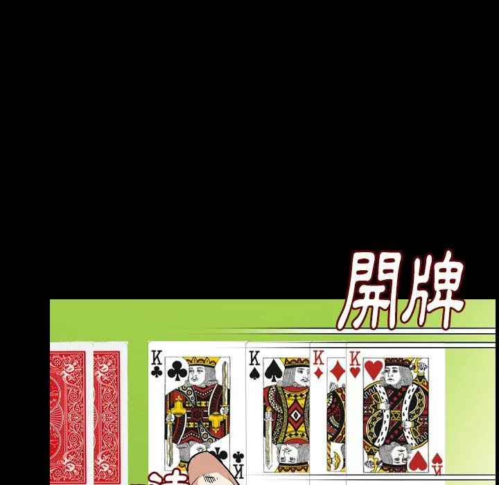 肉体 第48话 第14页