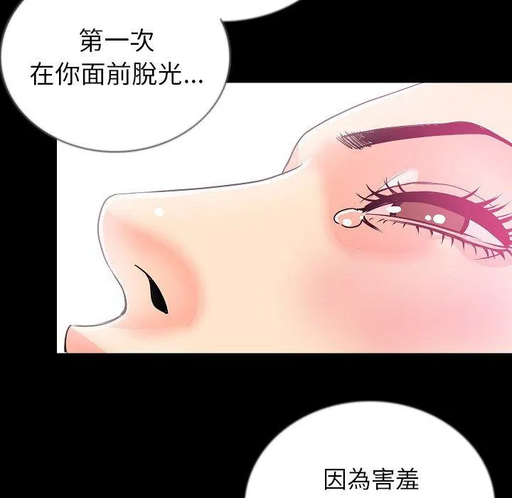 肉体 第48话 第56页