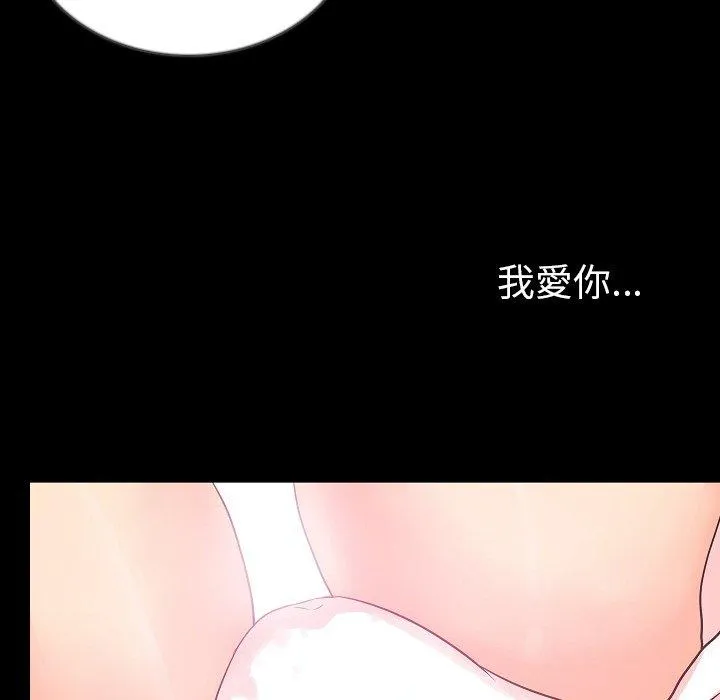肉体 第48话 第51页