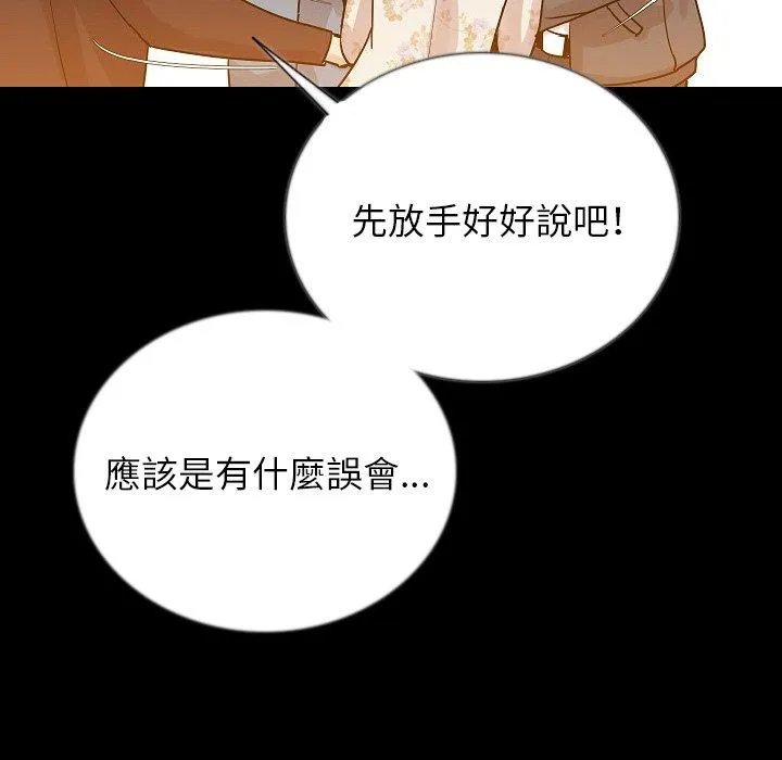 肉体 第48话 第114页