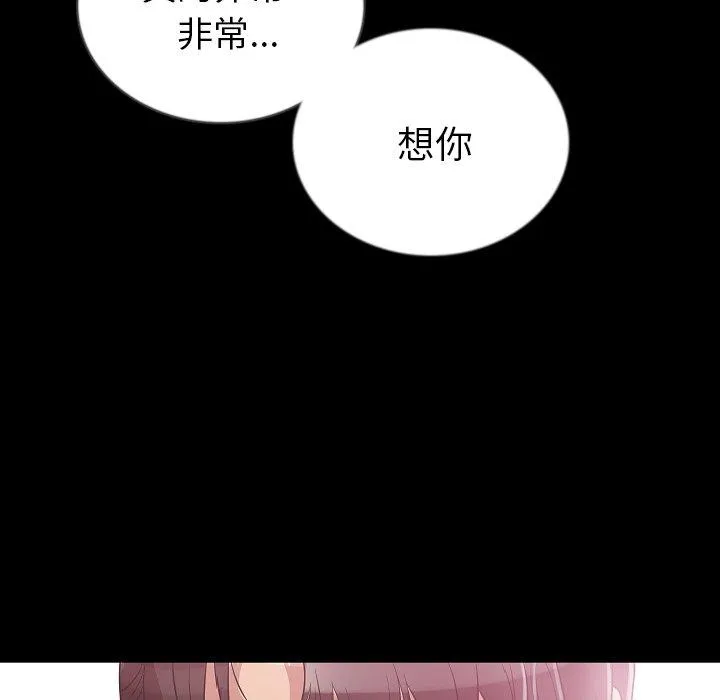 肉体 第48话 第49页