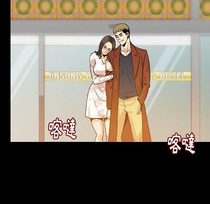 肉体 第48话 第99页