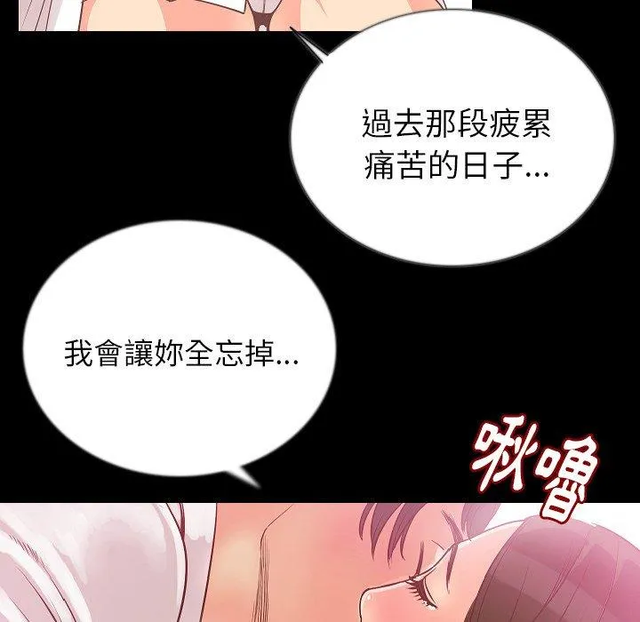 肉体 第48话 第44页