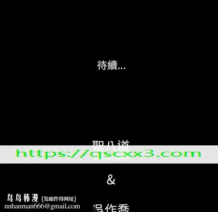 肉体 第48话 第127页