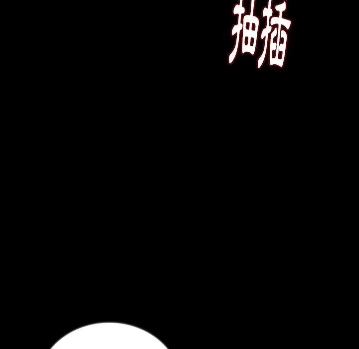 肉体 第48话 第75页