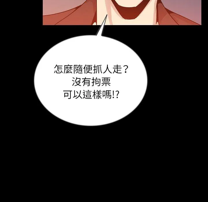 肉体 第48话 第108页