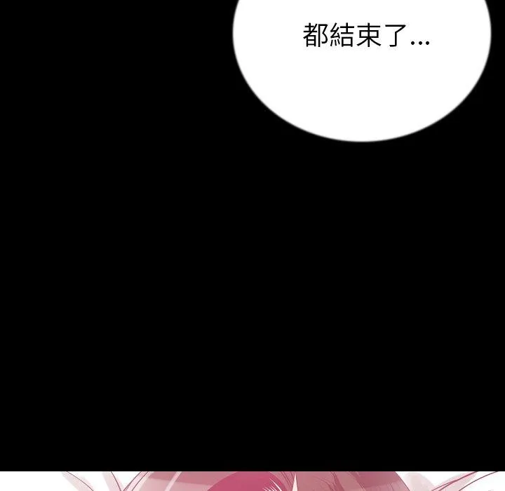肉体 第48话 第47页