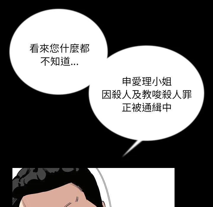 肉体 第48话 第109页