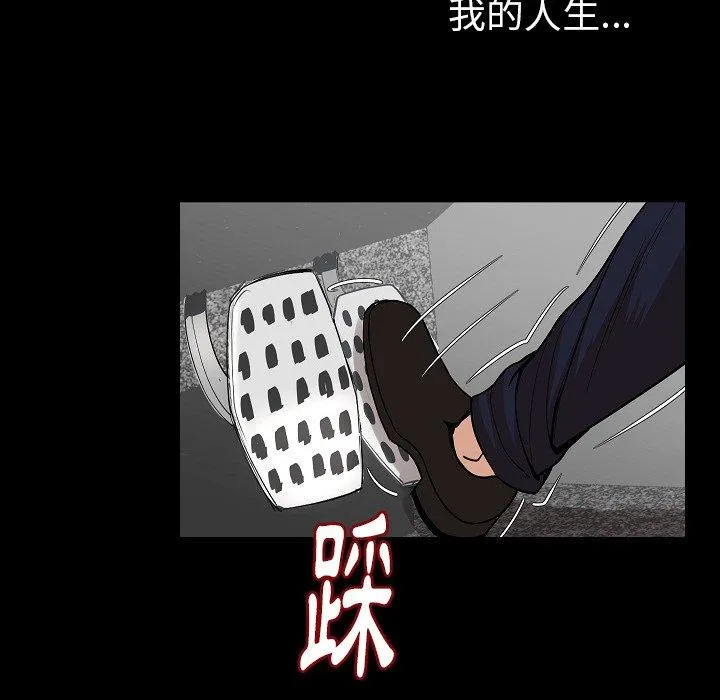 肉体 第48话 第27页