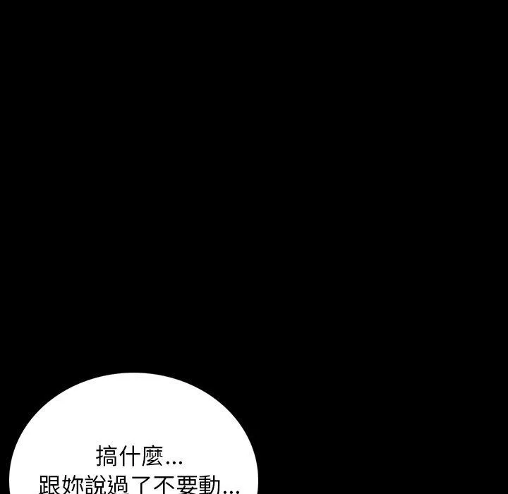 肉体 第3话 第181页