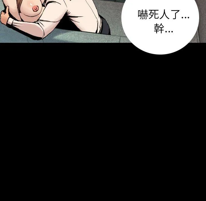 肉体 第3话 第85页