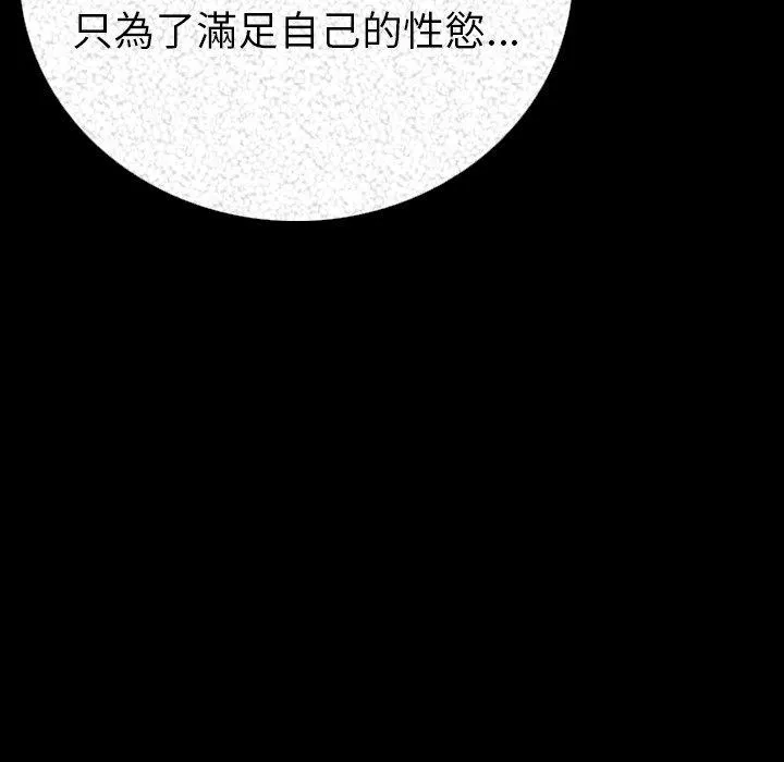 肉体 第3话 第114页