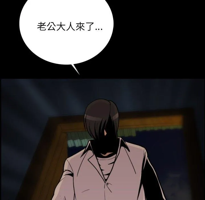 肉体 第3话 第119页